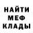 Меф мука Jerard Fajardo