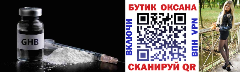 Бутират бутик  цены наркотик  Учалы 