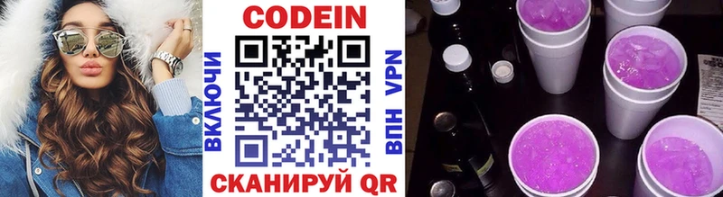 darknet состав  наркошоп  Учалы  Кодеиновый сироп Lean Purple Drank 