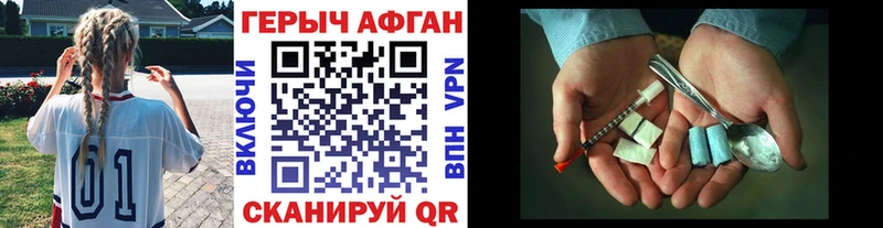 Героин герыч  где купить наркоту  Учалы 
